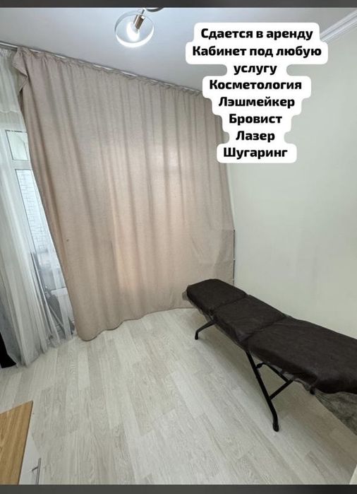 Кабинет в аренду