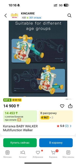Продам толокар в хорошем состоянии