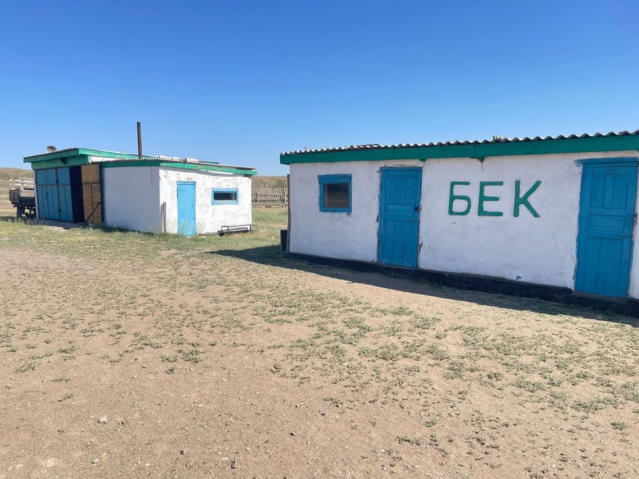 Крестьянское хозяйство