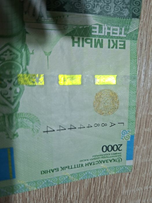 Красивые номера, нумизматика
