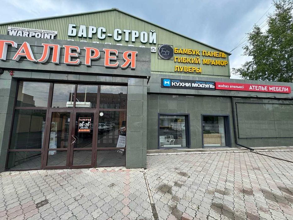 Продам коммерческую недвижимость!