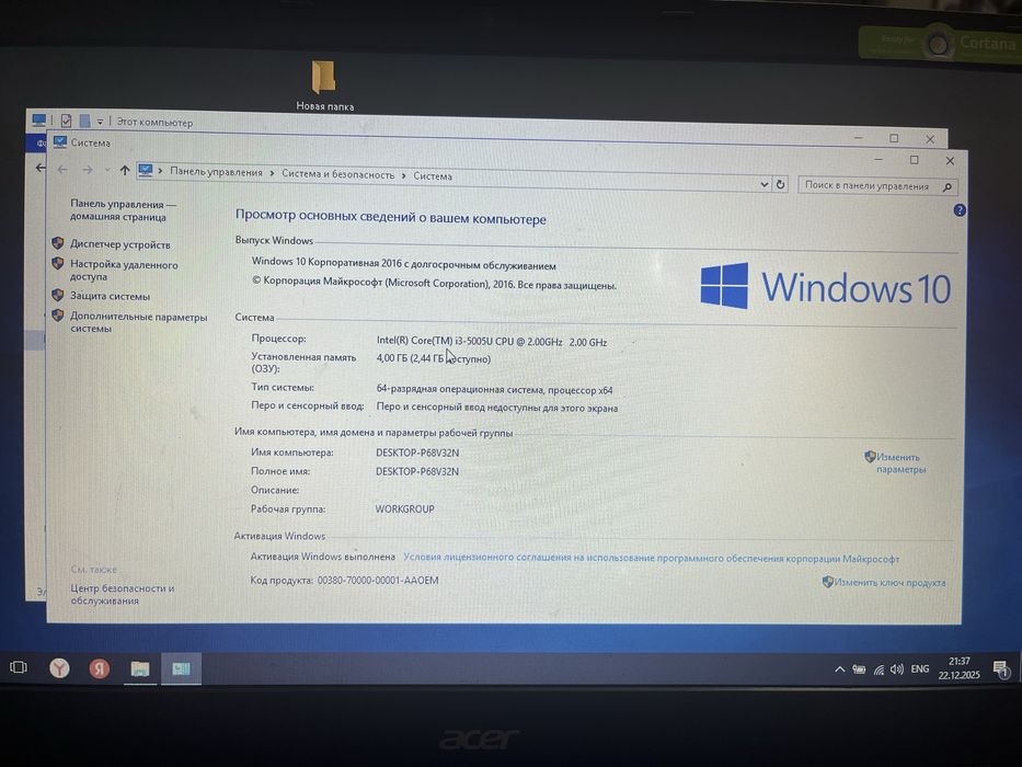 Ноутбук acer, рабочий