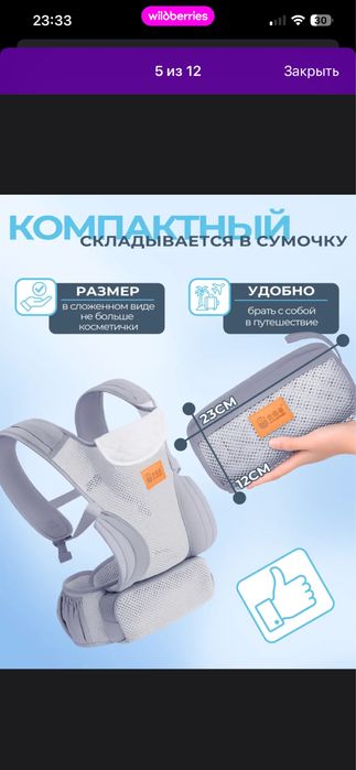 Кенгуру Эргорюкзак Хипсит