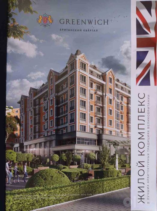 Greenwich 2х Комнатная Квартира Кирпич Британский Квартал   (22)