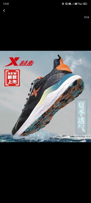 Продам кроссовки xstep