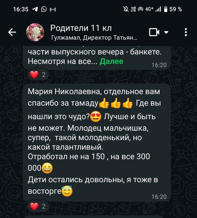 Ведущий мероприятий,Тамада/Караганда