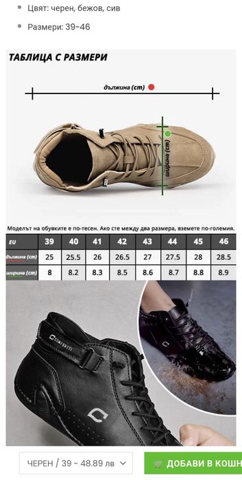 Мъжки обувки FEETFLEX