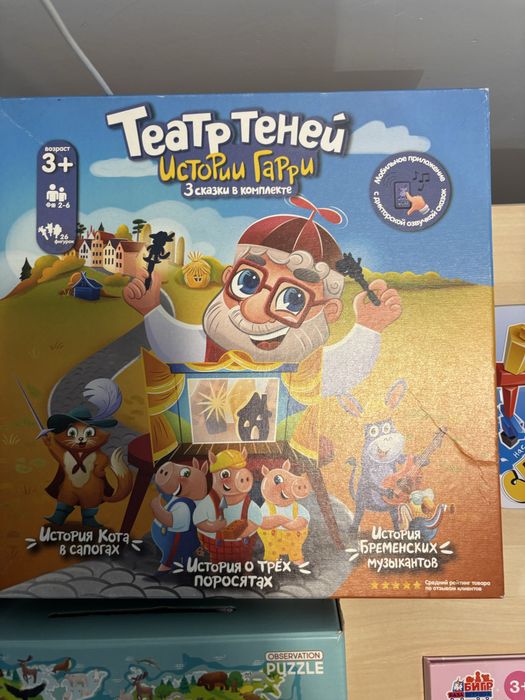 Детские развивающие игрушки