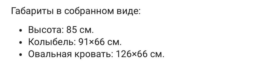 Продажа детской кроватки