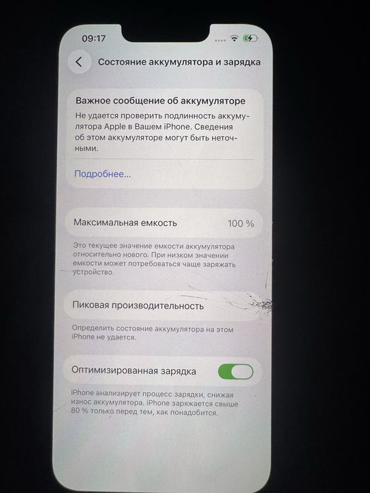 Айфон 15 про и Айфон 13 обмен