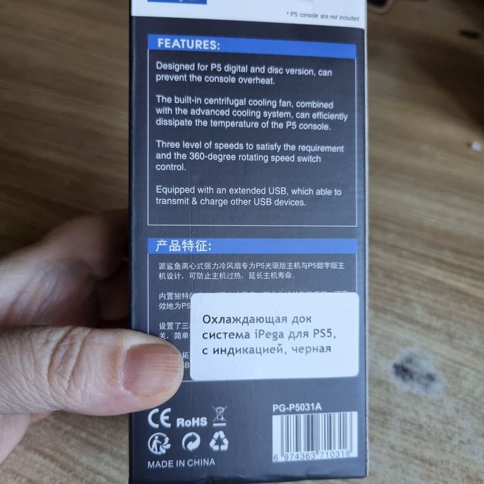 Охлаждающая система для ps5
