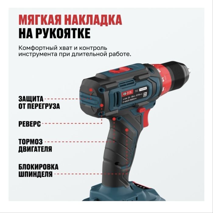 Дрель-шуруповёрт ALTECO CD 21-35 X2