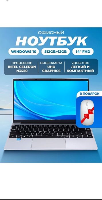 Intel celeron N3450 DDR3  12GB/512GB  HDD 14  Yangi holati