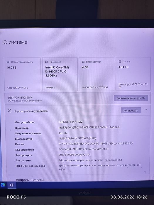Шустрый игровой компьютер (кейс) на DDR4