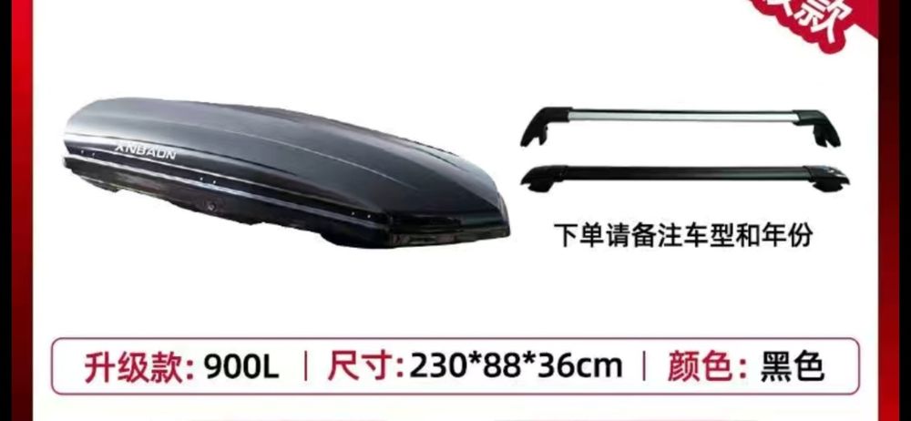 Автобокс 900л. цвет чёрный.