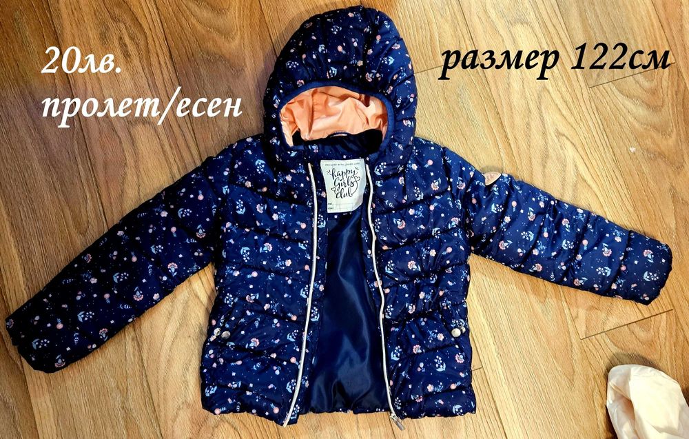 детски якета - дънкови, пролетно есенни и зимни и детски елеци