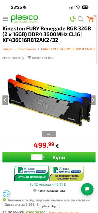 Kingston FURY Renegade ddr4 2x16gb