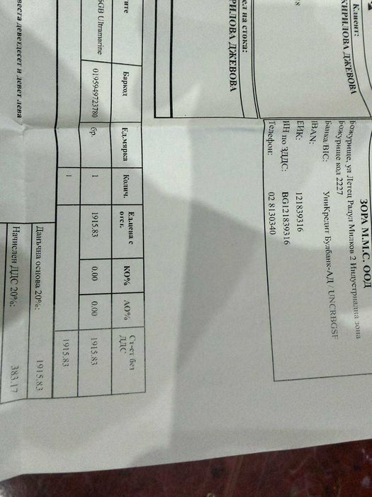 iPhone 16 Plus, 256GB, 5G, Ultramarine - с гаранция от Зора