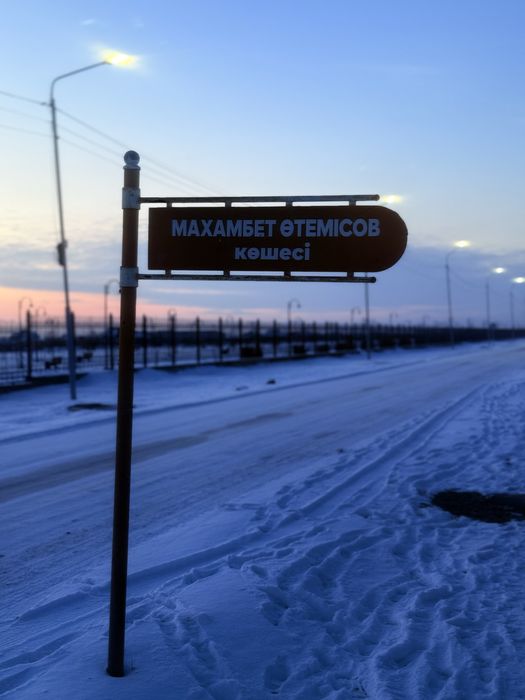 Жер Сатылады Оралманда