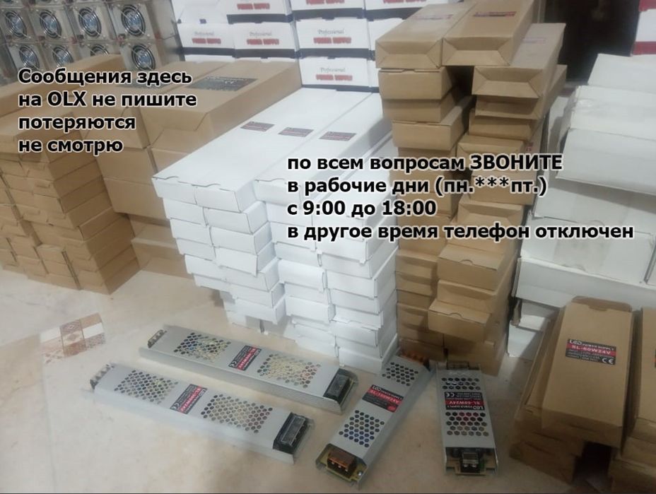 Блок питания на светодиодную ленту, от видеонаблюдения