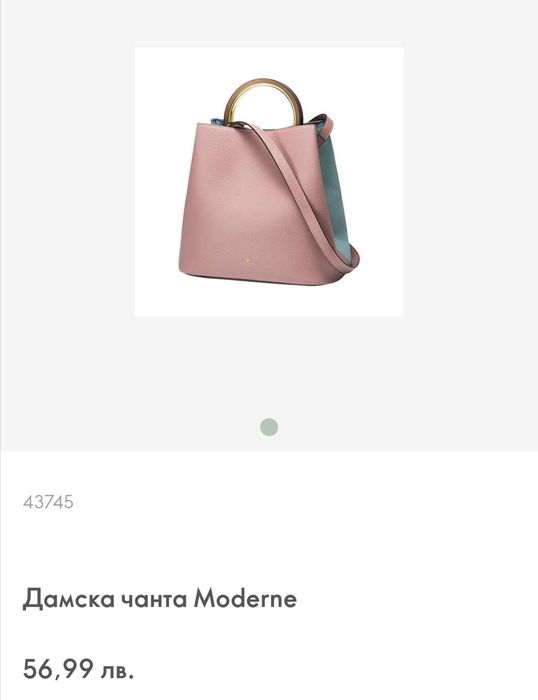 Нова чанта Oriflame