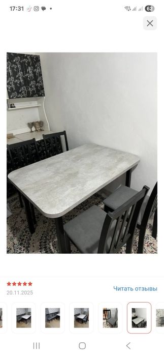 Стол с 4 стульями