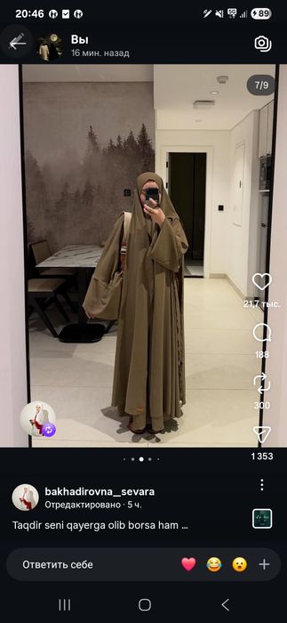 Химар  хиджап двойка для Умра