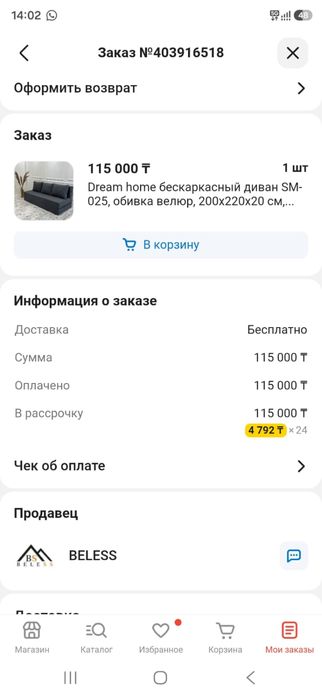 Продам 2 дивана в очень хорошем состояний