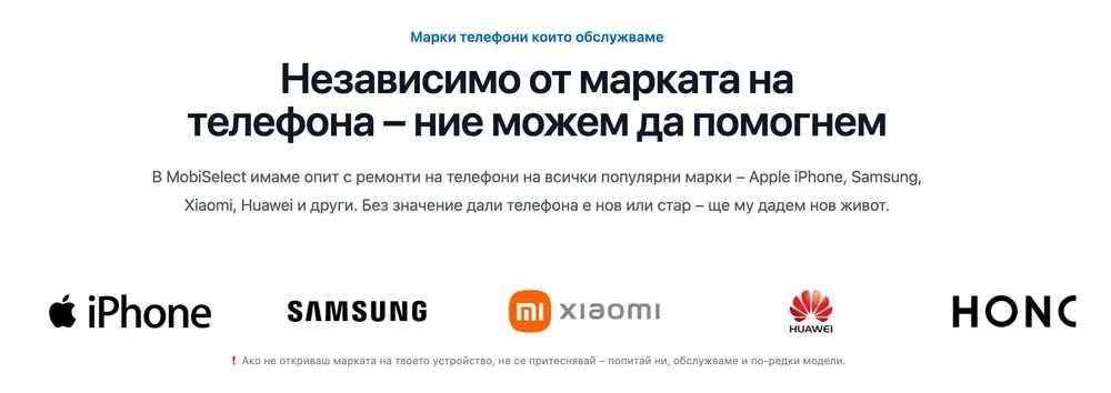 Ремонт на бутони (захранване, звук, home) - MobiSelect GSM сервиз