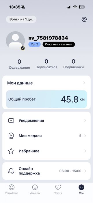 Электросамокат ninebot E2 plus
