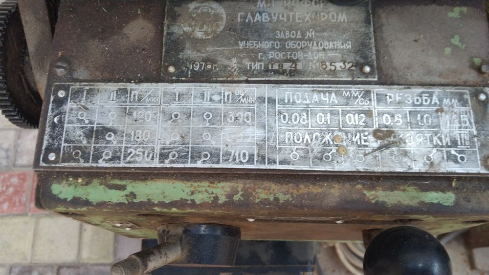 Токарный станок ТВ 4