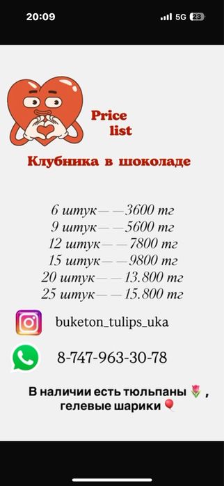 Клубника в шоколаде по 3200