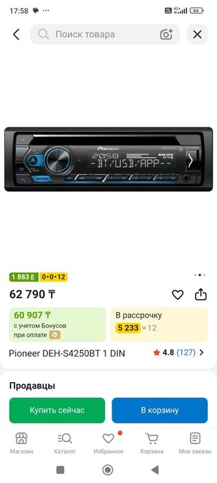 Пионер 4250 оригинал