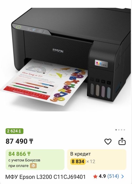 Epson L3200 новый принтр сатылады.