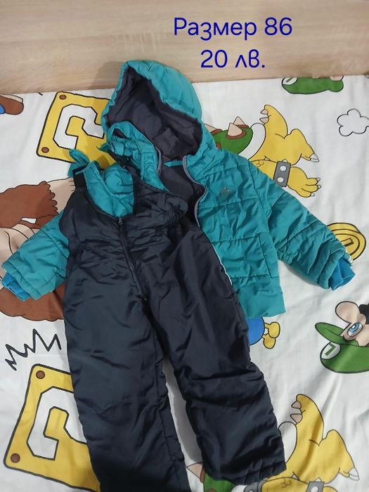 Якета и гащеризони за момче