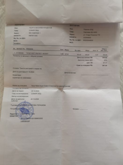 Матрак НАНИ 180-200 нов неизползван купен от магазин НАНИ Люлин