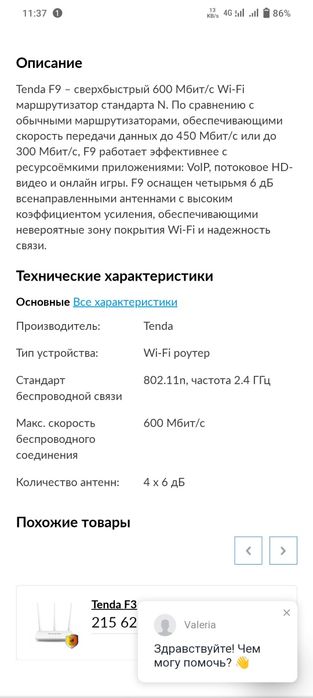 Wifi router sotiladi