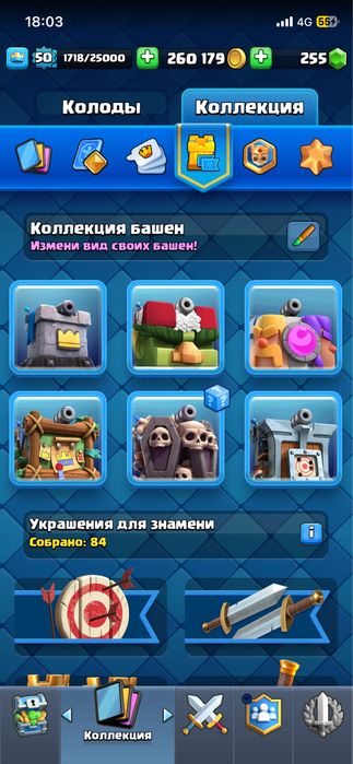 Продам аккаунт клеш рояль