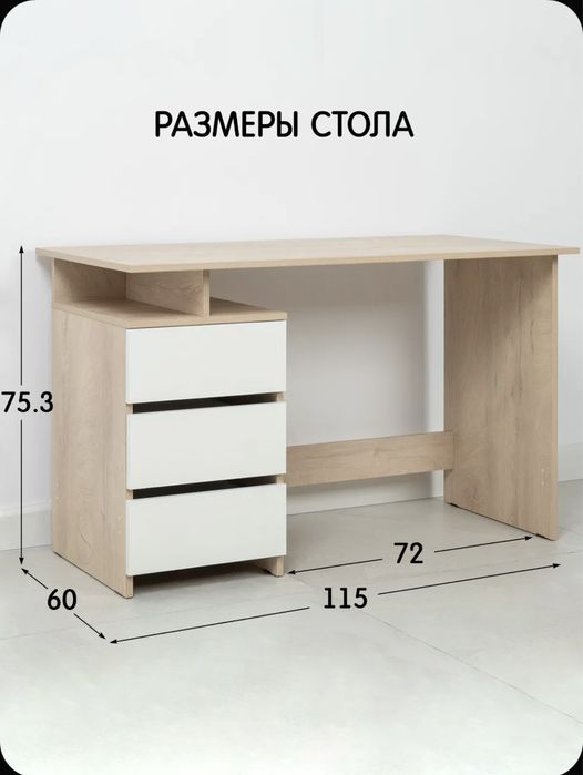 Современный письменный стол с ящиками