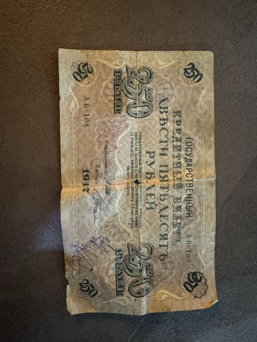 Стари банкноти и монети