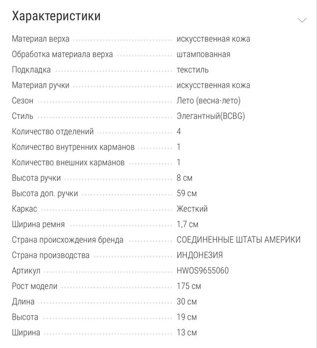 Сумка-тоут Guess