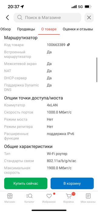 Wi-Fi роутер TP-LINK Archer C80