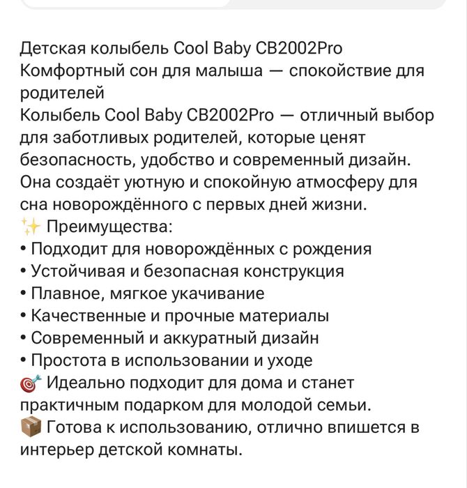 Детская кровать манеж