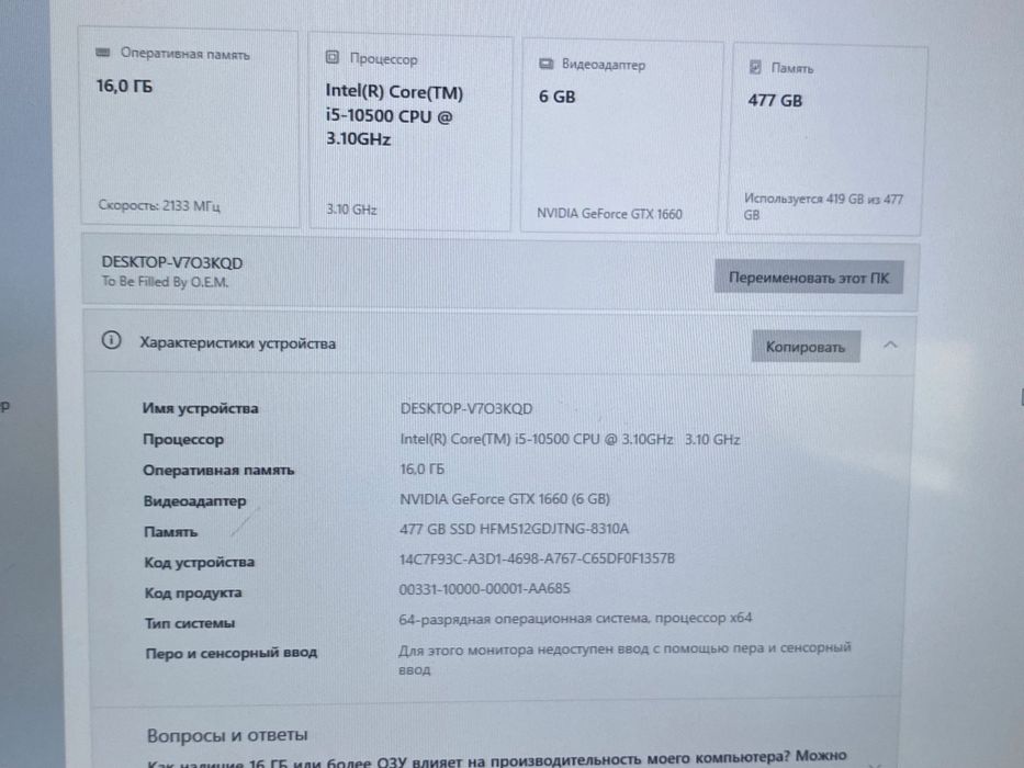 Игровой компьютер