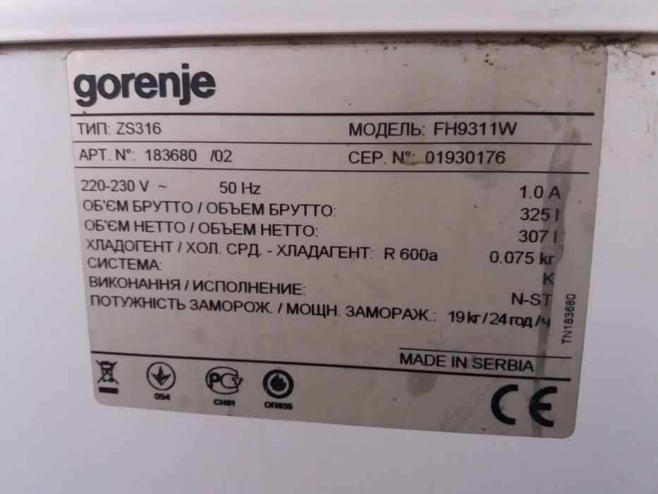 Морозильная камера Gorenje 307л
