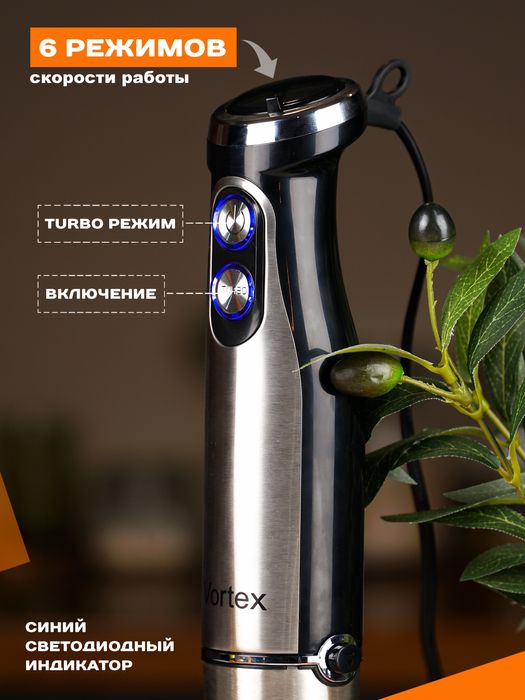 Блендер погружной 5 в 1