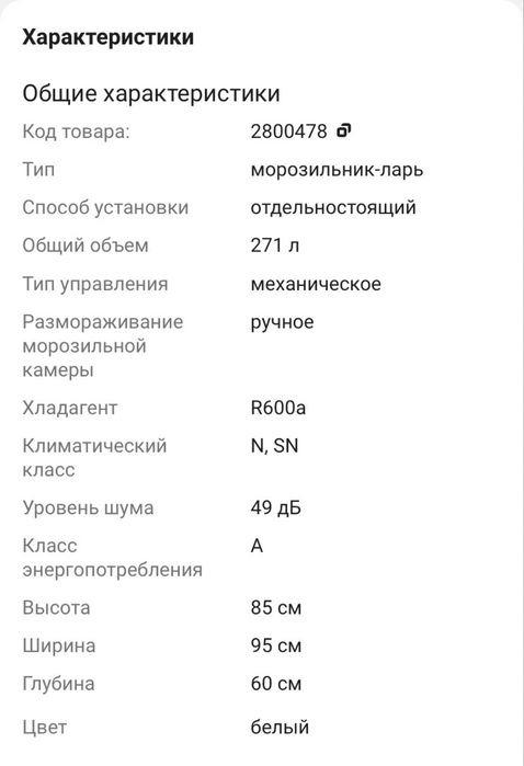 Морозильный ларь Kristal 27 л