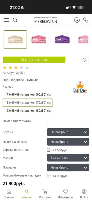 Детская диван кровать