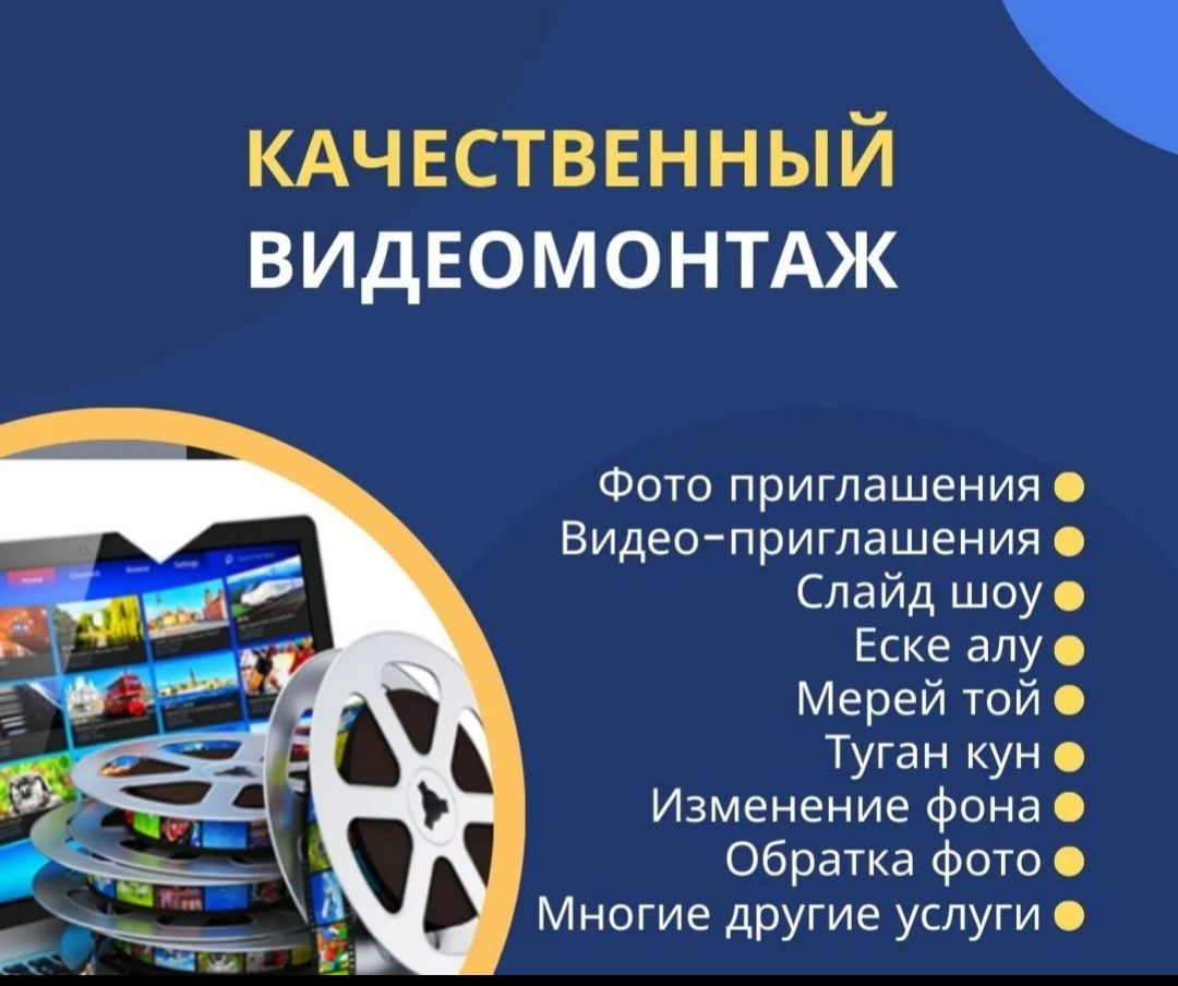 Слайд шоу , Еске алу(документальный фильм) поминки, мерейтой - Фото- и  видеосъемка Алматы на Olx