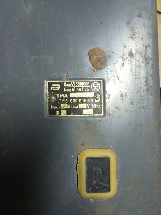 Продам магнитный пускатель